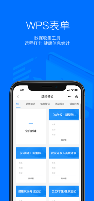 wpsoffice鸿蒙版应用5