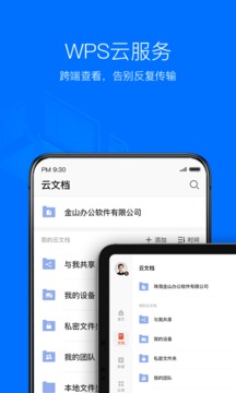 WPSOfficev13.62