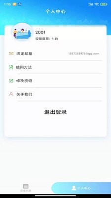 letlock安卓版2