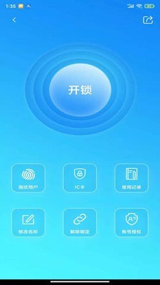letlock安卓版3