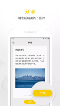 wps便签旧版本软件1
