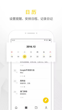 wps便签旧版本软件2