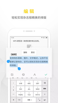 wps便签旧版本软件3