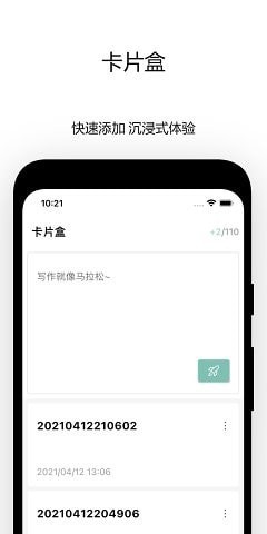 writeathon手机版3