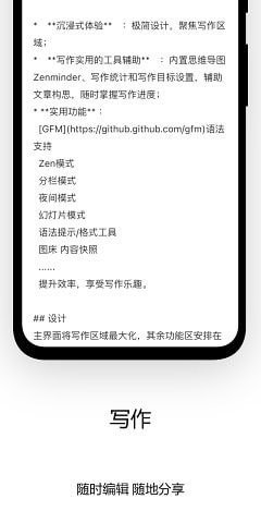 writeathon高级版4