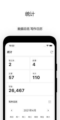 writeathon高级版5