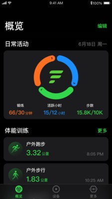 Letsfit智能手表3