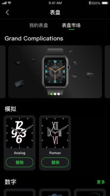 Letsfit智能手表4