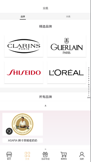 wruru商城app电脑版2