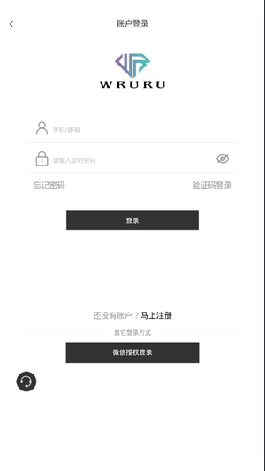 wruru商城app电脑版3