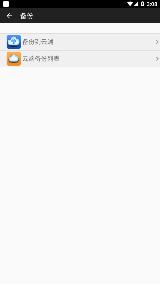 wrt智能互联安卓app3