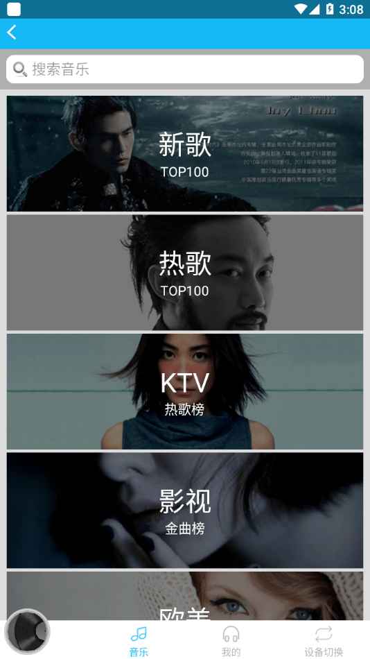 wrt智能互联安卓app4