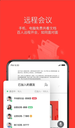 wsp文档查看器app1