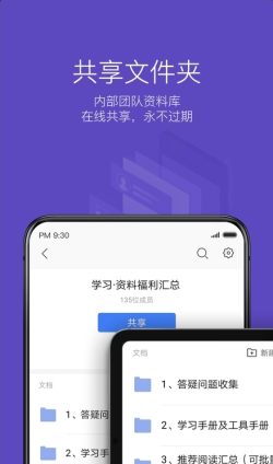 wsp文档查看器app2