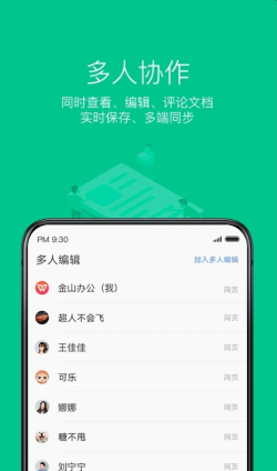 wsp文档查看器app3