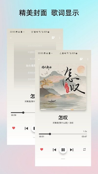 LightPlayer音乐官方版2