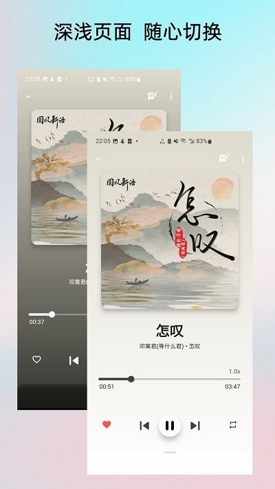 LightPlayer音乐官方版3