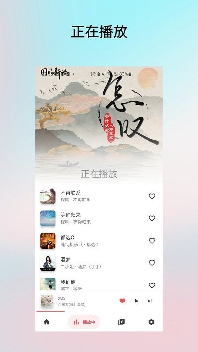 LightPlayer音乐官方版4