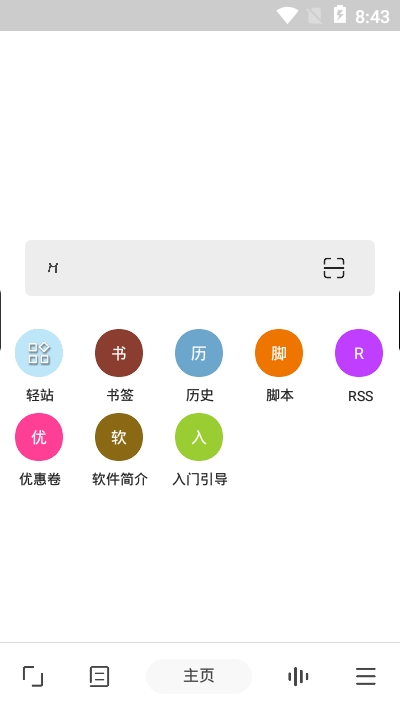 LightWAN安卓1