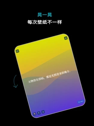 light壁纸app1