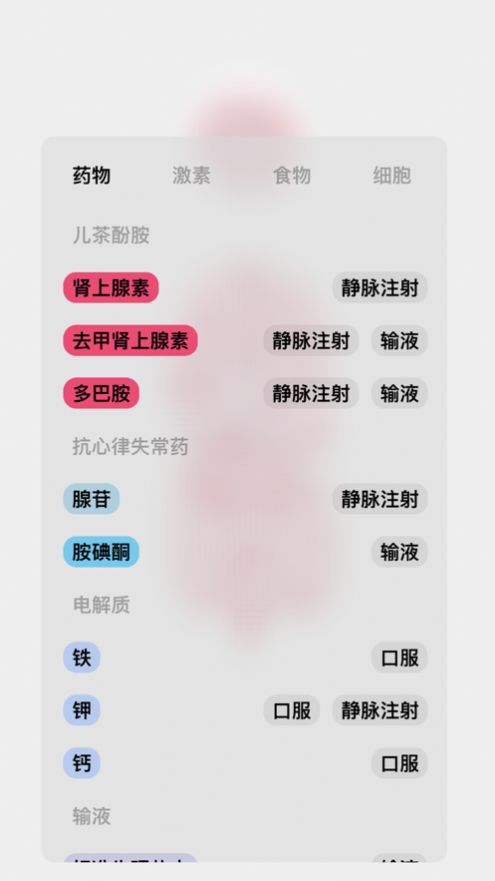 life生命模拟器ios2