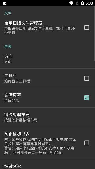 limbo虚拟机5.0.0版本免root1