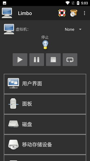 limbo虚拟机5.0.0版本免root3