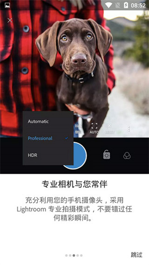 lightroom调色软件网页版4