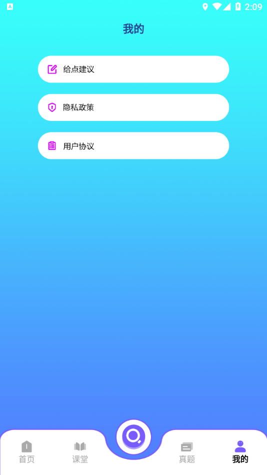 电力微课堂app4