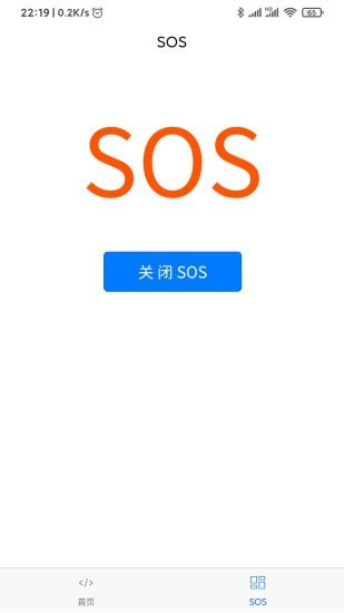 电量手电筒app3