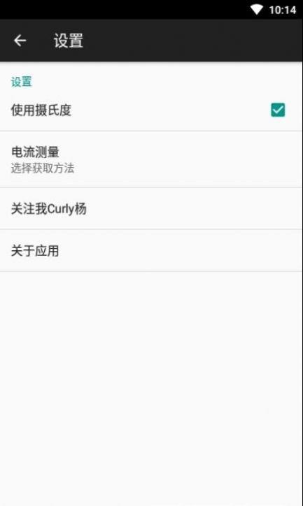 电流检测app最新版2
