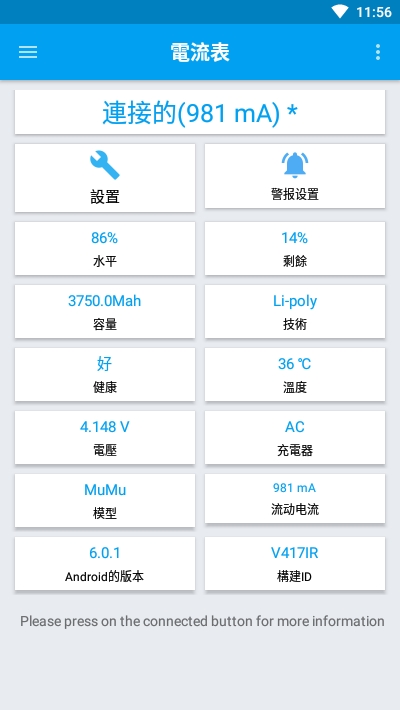 电流表无广告2