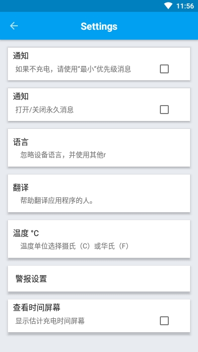 电流表无广告3
