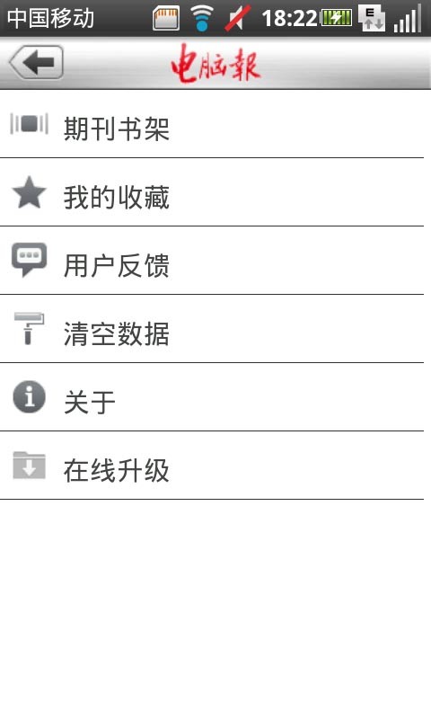 电脑报2024版2