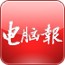 电脑报官方app