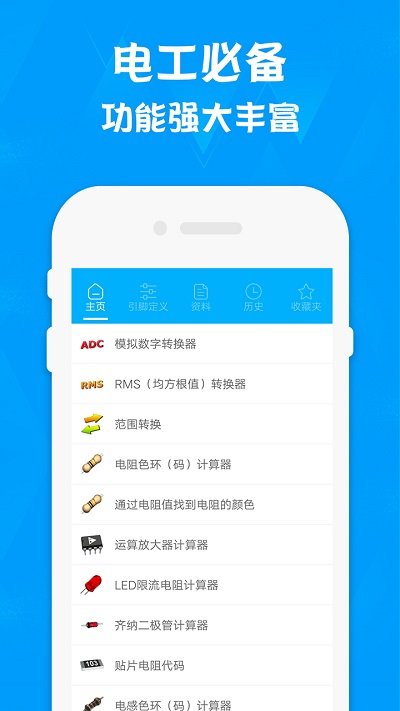 电路专家20243