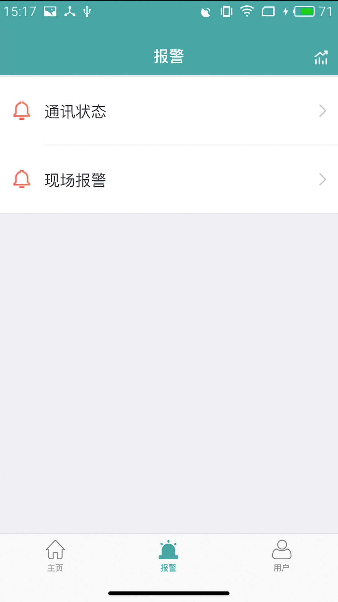 电力能耗安卓版4