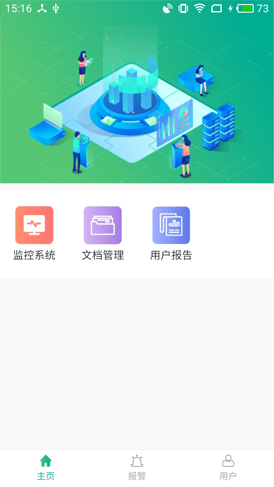 电力能耗app2