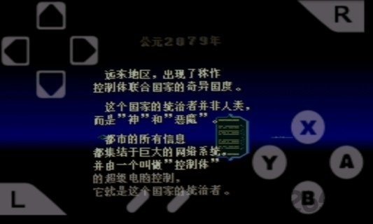 电神魔傀2手机版2