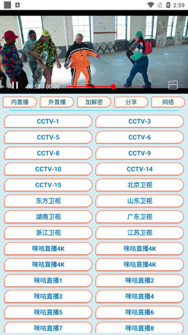 电视轮播官方版2