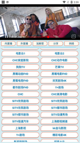 电视轮播官方版4