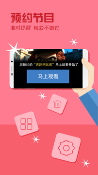 电视家3.0永久会员版1