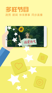 电视家3.0永久会员版2