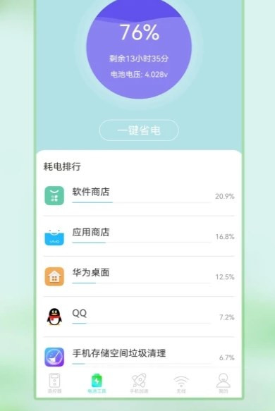 电视遥控器管家app无广告2