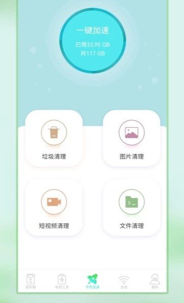 电视遥控器管家app无广告3