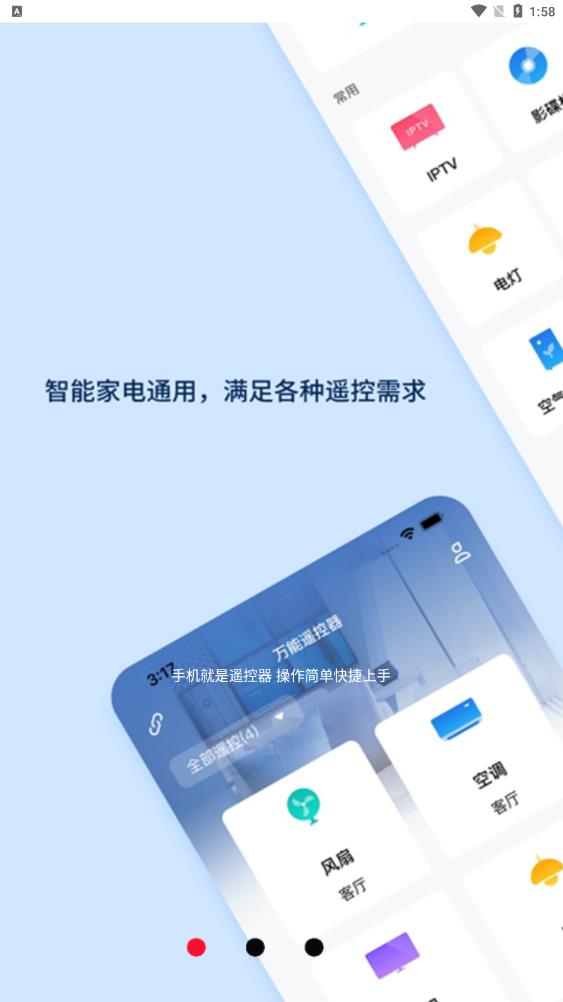 电视遥控器投屏app1