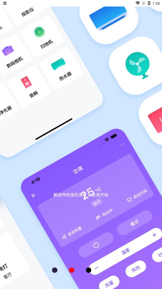 电视遥控器投屏app3