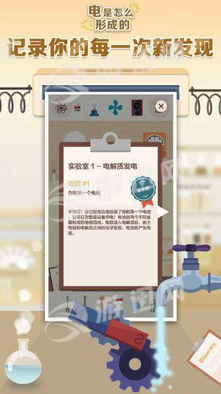电是怎么形成的内置菜单3