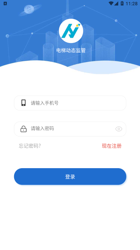 电梯动态监管官网版3