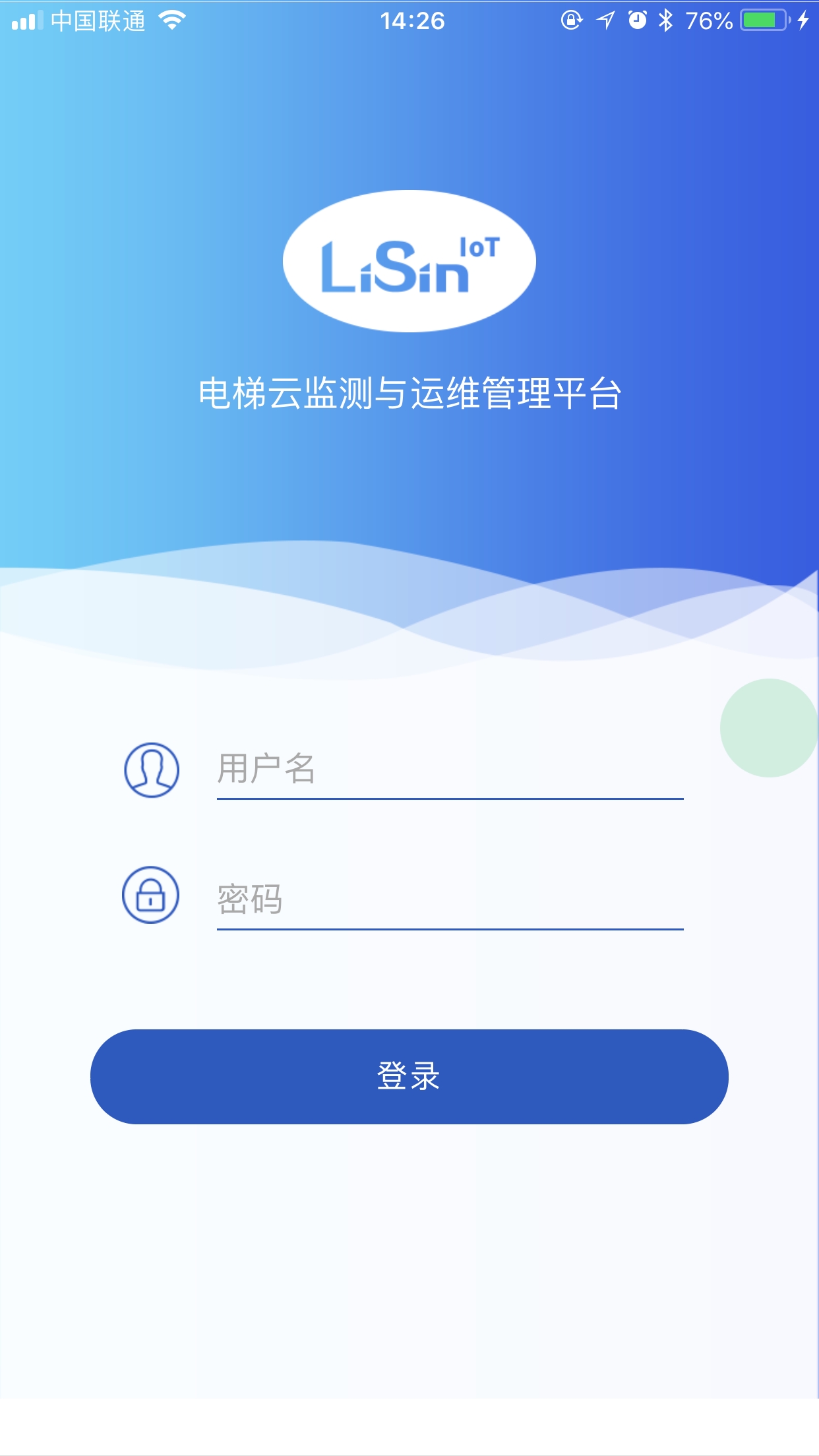 电梯监管安卓版2